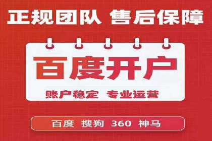 竞价推广开户的五大成功故事，看这里！